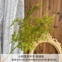 зелень полыни 2 шт зелено-желтая