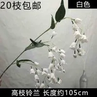 висячий колокольчик белый