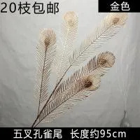 перо павлина золото