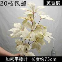 опт 10 штук листья орешника  желтый