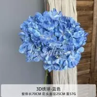 гортензия D25 см синяя