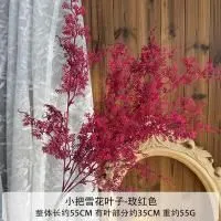 зелень полыни 2 шт красно-розовая