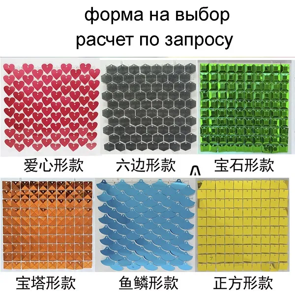 Панель с пайетками 30см х 30 см прозрачная основа цвет лазерный светло-зеленый 43