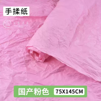 мятая бумага 3 листа 75 смх145 см розовая
