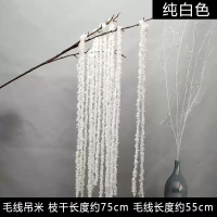 висячий рис 75 см белый