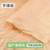 мятая бумага 3 листа 75 смх145 см персиковая