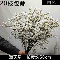 10 штук опт гипсофила белый