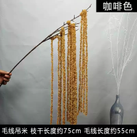 висячий рис 75 см коричневый