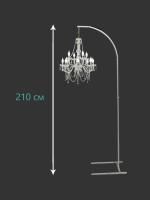 Стойка для люстры 2,10 м, разборная, белая