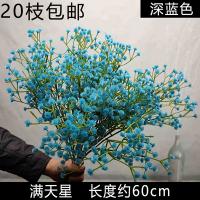 10 штук опт гипсофила бирюза