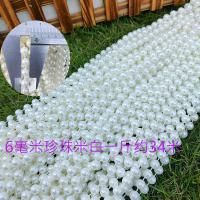 жемчужная нить  молочно-белая 6 мм 30 м