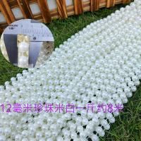 жемчужная нить  белая 12 мм 7 м