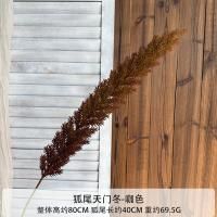 лисий хвост 5 шт коричневые