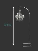 Стойка для люстры 2,30 м, разборная, белая
