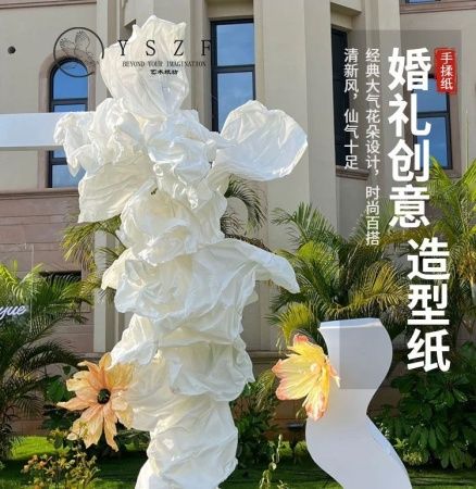 мятая бумага 3 листа 75 смх145 см травянистая