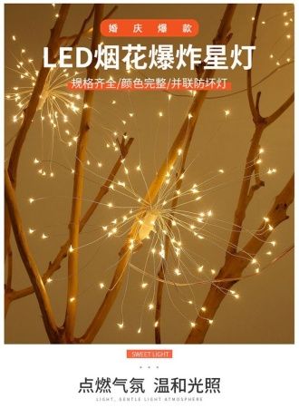 феерверк из медной проволоки 10 штук, теплый белый