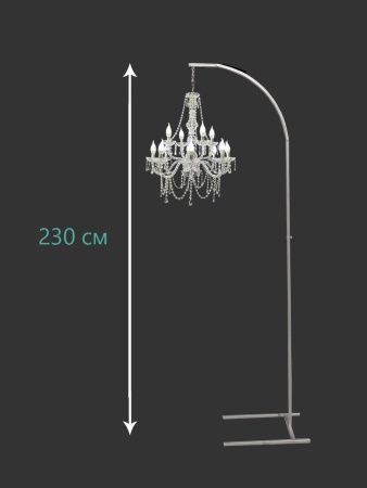 Стойка для люстры 2,30 м, разборная, белая