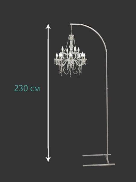 Стойка для люстры 2,30 м, разборная, белая