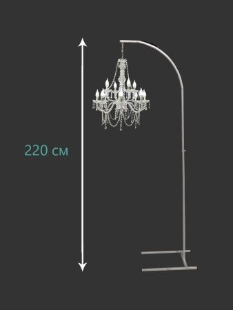 Стойка для люстры 2,20 м, разборная, белая