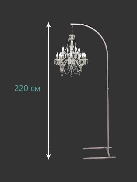 Стойка для люстры 2,20 м, разборная, белая