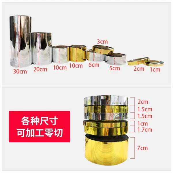 клейкое серебро 100 метров ширина 1,5 см