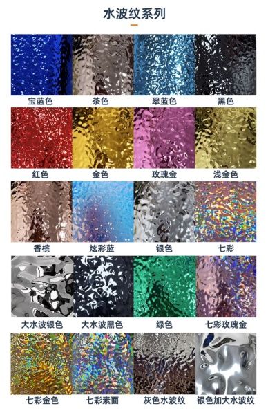 пластик рябь воды рулон 10 * 1,25 м голография розовый