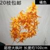 опт 10 штук ветка клена пышная желтая